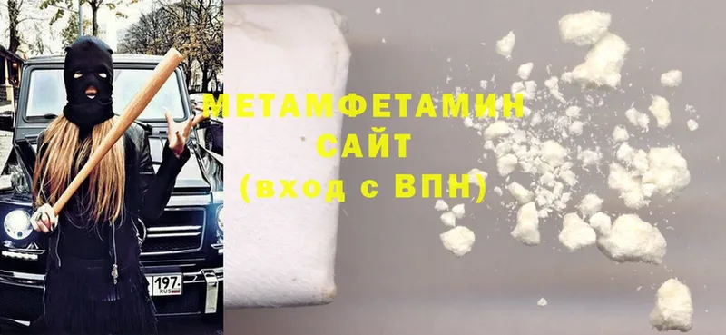 Первитин Methamphetamine  Иланский 